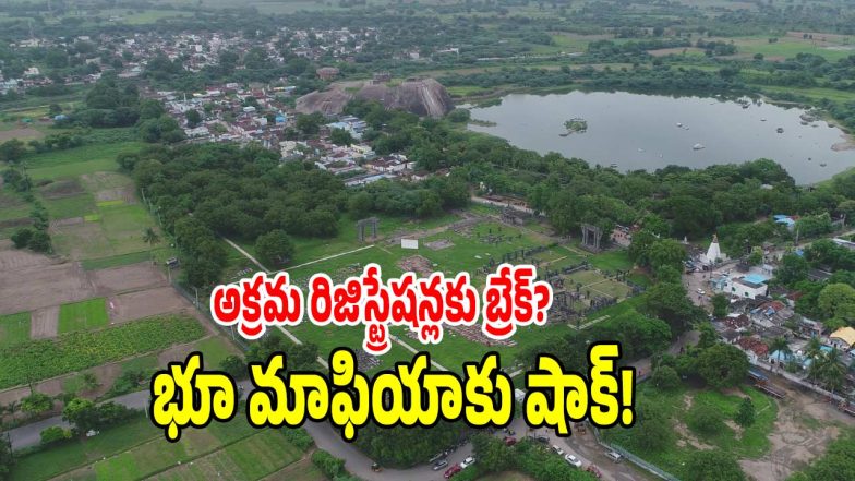 Illegal Registration ( image credit: swetcha reporter)