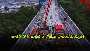 India Bullet ( Image Source: Twitter)