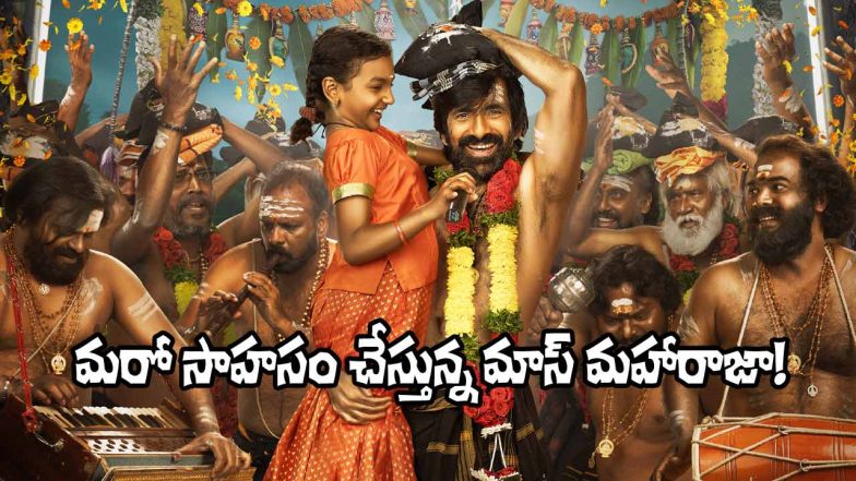 Ravi Teja in an intense devotional avatar from the Irumudi first look poster, surrounded by traditional performers during a vibrant festival scene.