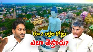 YS Jagan on Amaravati (Image Source: Twitter)