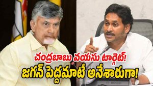 YSRCP leader Jagan Mohan Reddy addressing media, criticizing TDP chief Chandrababu Naidu’s leadership and age