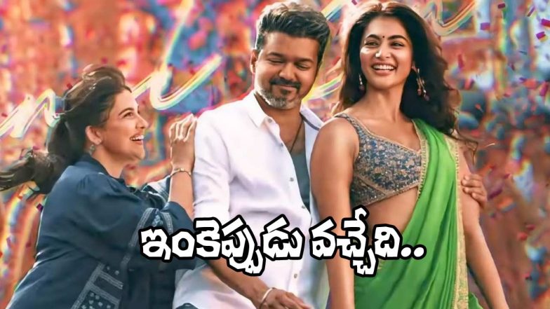 Actors from the film Jana Nayagan featured in a colorful promotional still amid reports of release troubles and scheduling issues.