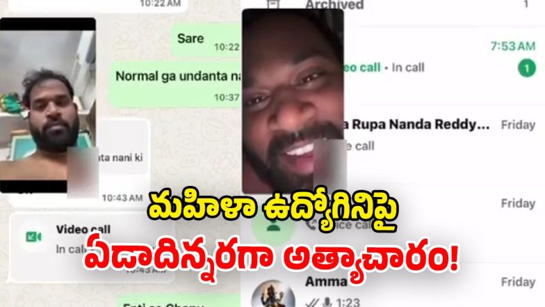 Janasena MLA Arava Sridhar Controversy