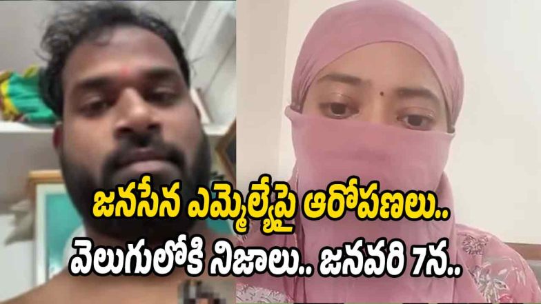 Jana Sena MLA Arava Sridhar during a public meeting amid controversy