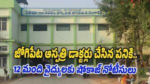 Commissioner Ajay Kumar issuing show-cause notices to 12 absent doctors during surprise inspection at Jogipet Hospital