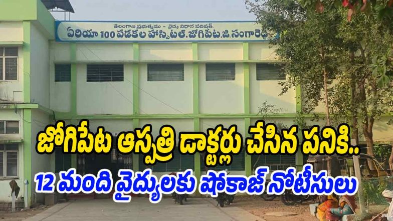 Commissioner Ajay Kumar issuing show-cause notices to 12 absent doctors during surprise inspection at Jogipet Hospital