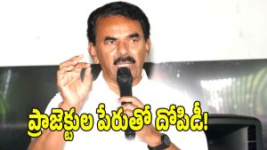 Jupally Krishna Rao (image credit: swetcha reporter)