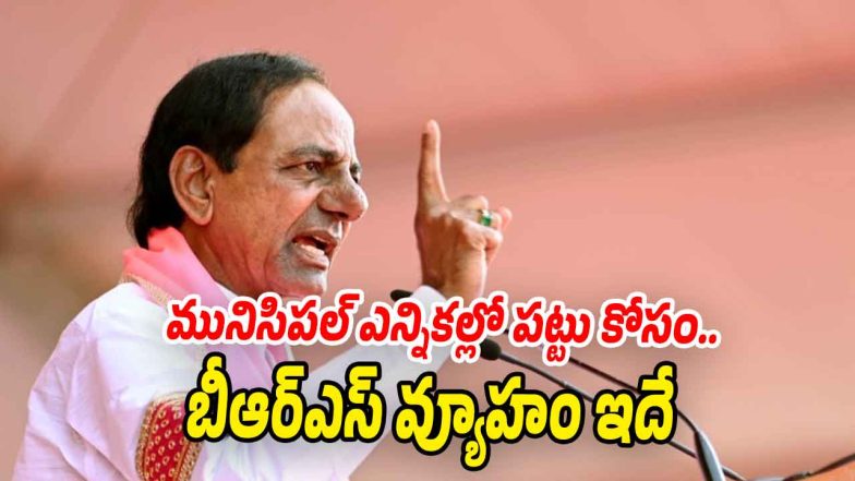 KCR-BRS (Image source X)