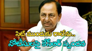 Former Chief Minister KCR responds to SIT notice citing municipal election commitments