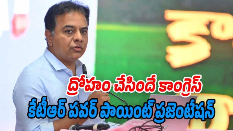 KTR (Image source Twitter)