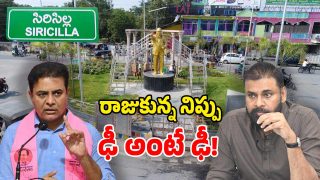 janasena party to contest rajanna sircilla in municipal polls