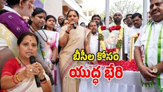 Kalvakuntla Kavitha Announces BC Movement