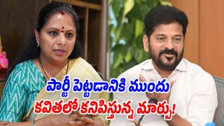 Kavitha and Telangana Chief Minister Revanth Reddy seen in a political context