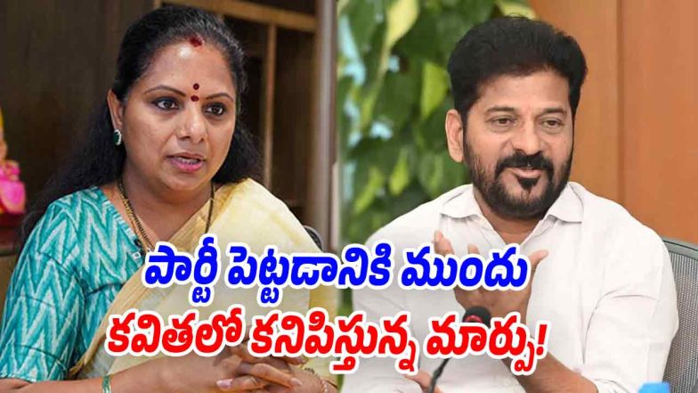 Kavitha and Telangana Chief Minister Revanth Reddy seen in a political context
