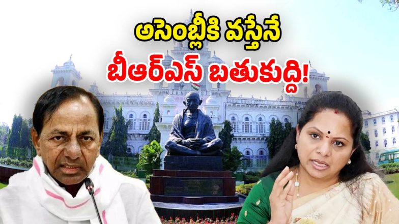 Kavitha Kalvakuntla (Image Source: Twitter)