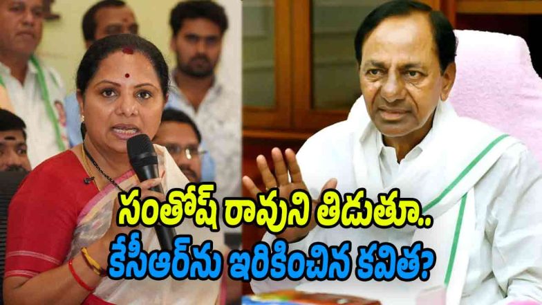 BRS leader Kavitha speaking to media strongly criticising Santosh Rao in phone tapping case