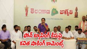 Telangana Jagruthi president Kavitha speaking on phone tapping probe and BC issues