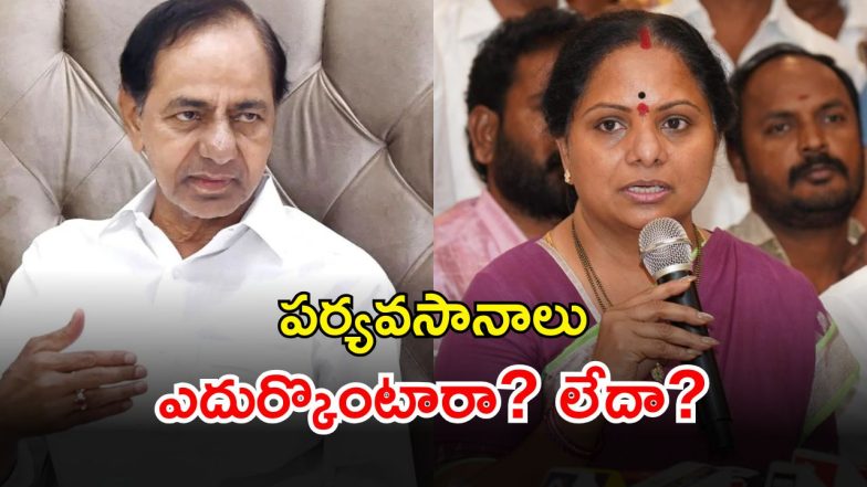Kavitha Reacts to SIT Notice to KCR