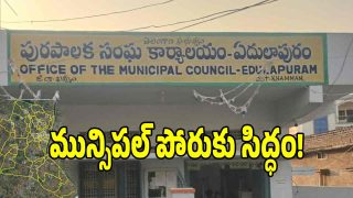 Khammam Municipal Elections ( image credit: swetcha reporter)