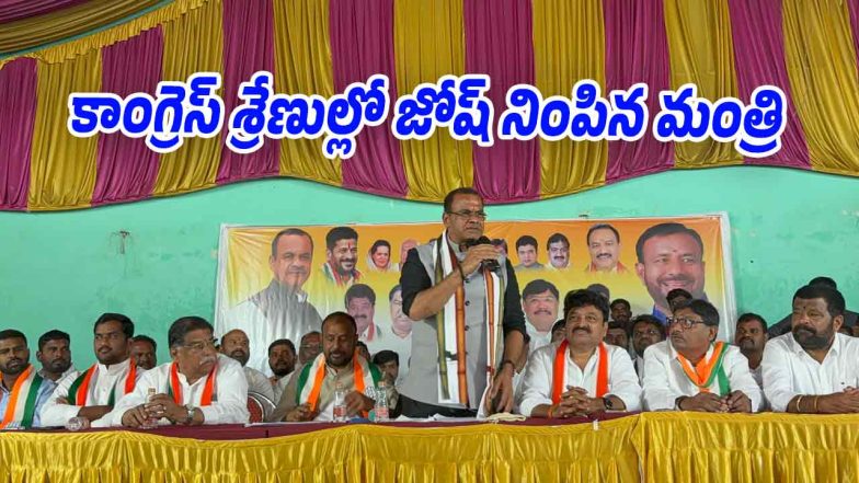 Minister Komatireddy Venkat Reddy addressing Congress workers in Medchal