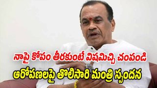 Komati-Reddy-Venkat-Reddy (Image source X)