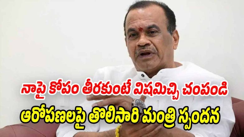 Komati-Reddy-Venkat-Reddy (Image source X)