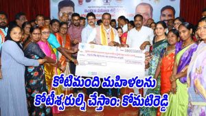 Minister Komatireddy Venkata Reddy distributing interest-free loans and Indiramma sarees to women Self Help Group members at Yadadri Bhuvanagiri event.