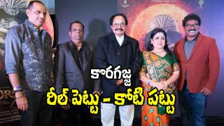 Koragajja Movie (Image Source: X)