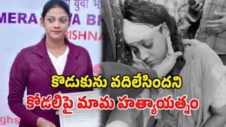 Machilipatnam Crime (Image Source: Twitter)