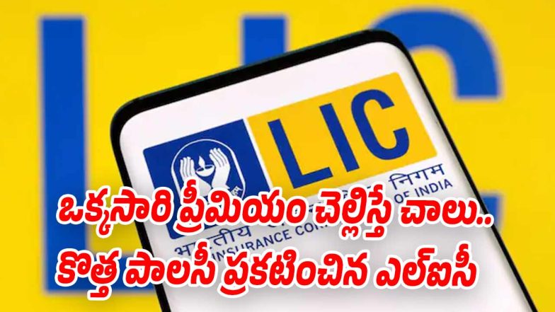 LIC-New-Policy (Image source X)