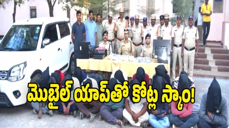 Land Scam: ( IMAGE CREDIT: SWETCHA REPORTER)