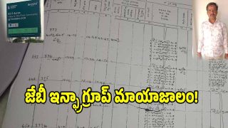 Land Scam: కోట్ల విలువైన భూమిని కాజేసిన ఇన్ఫ్రా.. వ్యాపారులకే లబ్ధి ప్రభుత్వానికి శూన్యం!