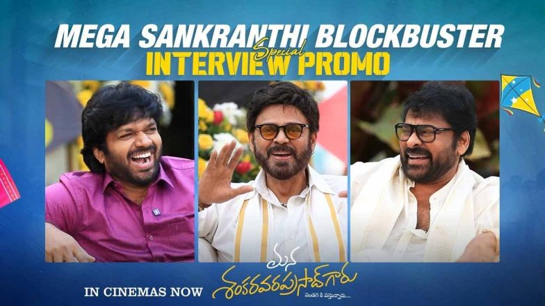 MEGA-SANKRANTHI-BLOCKBUSTER-SPECIAL-INTERVIEW