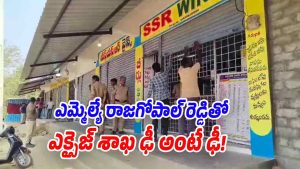 Tension at wine shops in Munugode segment as excise police deploy amid timing dispute