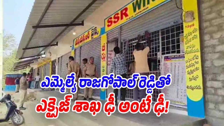 Tension at wine shops in Munugode segment as excise police deploy amid timing dispute