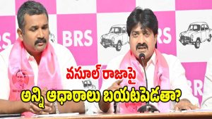 MLA Vijayudu ( image credit: swetcha reporter)