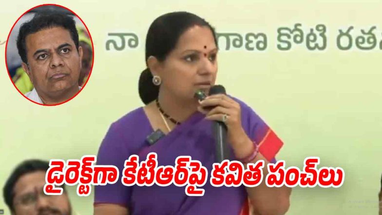 K Kavitha remarks on KTR trigger anger among BRS workers