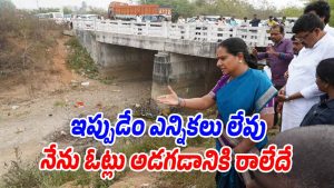 MLC-Kavitha (Image source X)