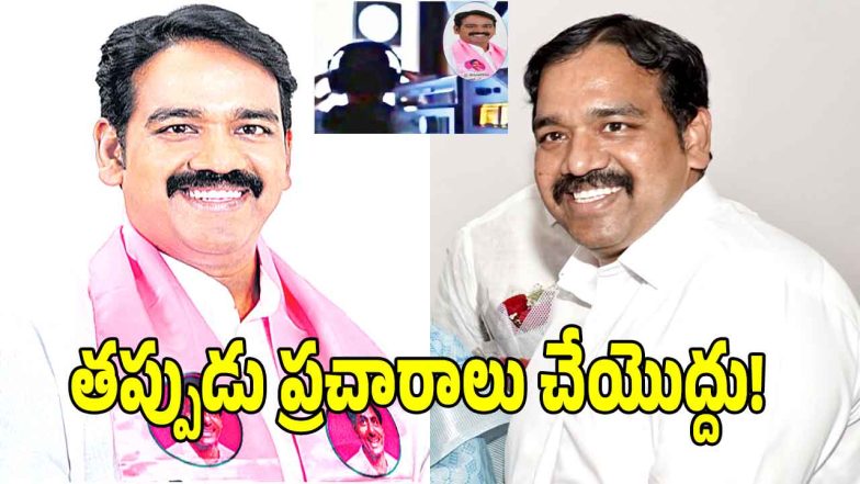 MLC Naveen Rao ( imaga credit: swetcha reporter)