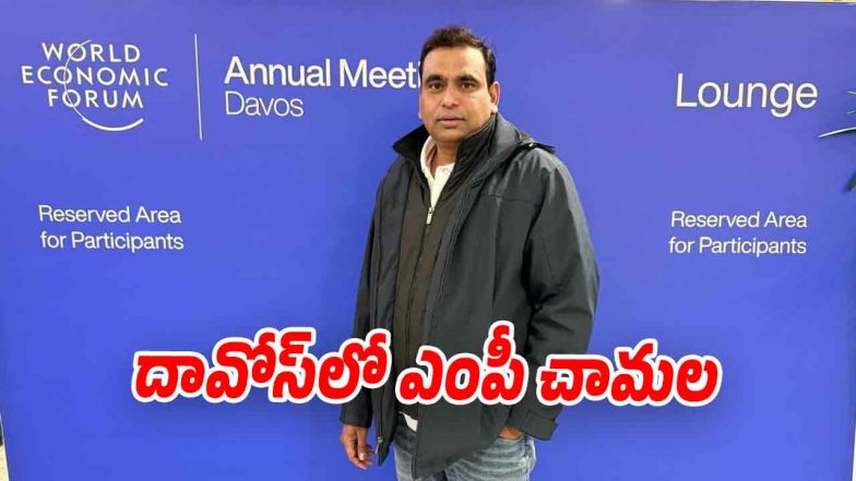 Bhuvanagiri MP Chamal Kiran Kumar Reddy in front of the World Economic Forum backdrop at Davos