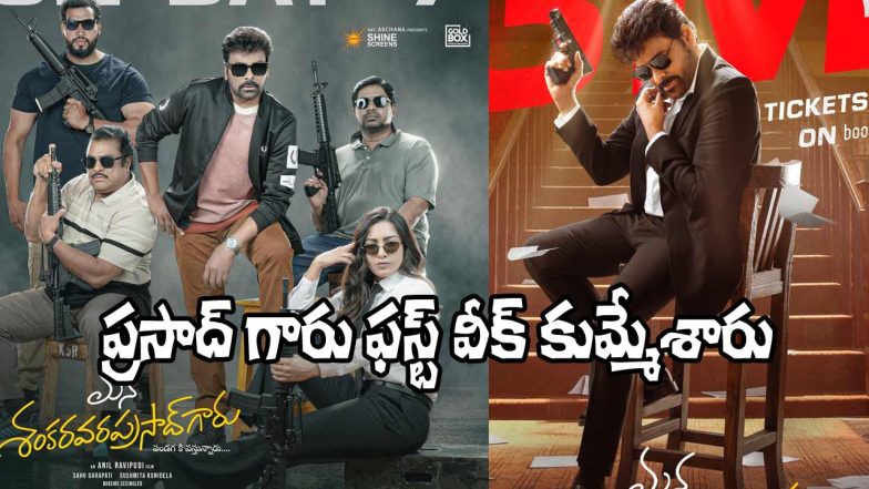 Mana Shankara Vara Prasad Garu movie team in an action-packed poster as first week box office collections create strong buzz.