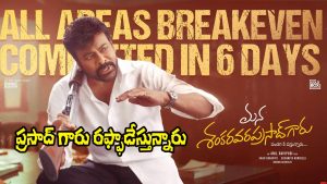 Megastar Chiranjeevi in a poster of Mana Shankara Vara Prasad Garu celebrating the film achieving all areas breakeven within days of release.