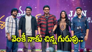 MSG Pre Release Event (Image Source: X)