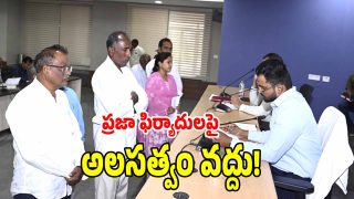 Mahabubabad District ( image credit: swetcha reporter)