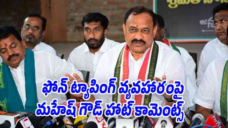 TPCC chief Mahesh Kumar Goud speaking on phone tapping case in Nizamabad