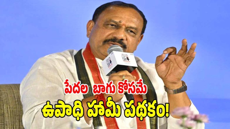 Mahesh Kumar Goud (image credit: swetcha reporter)