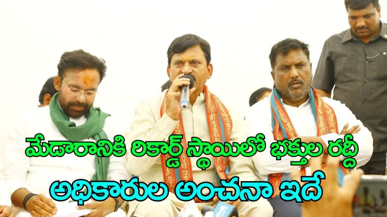 Huge crowd of devotees at Medaram Sammakka Sarakka Jatara