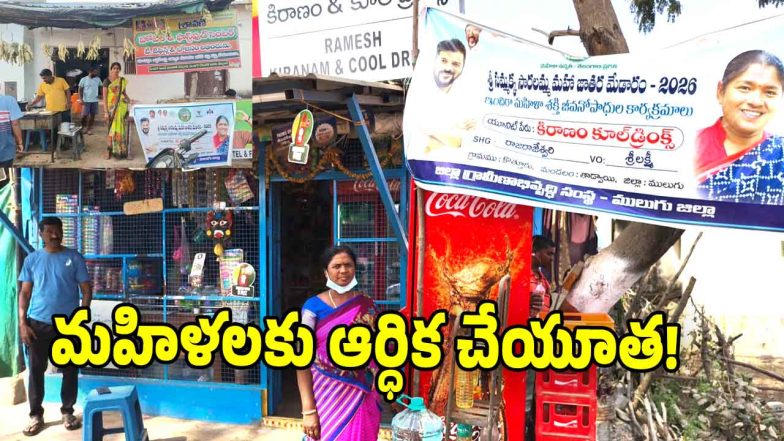 Medaram Jatara 2026 (Image credit: swetcha reporter)