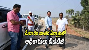 District Collector Rahul Sharma and SP Sudheer Ramnath Kekan inspecting Medaram Jatara arrangements and promoting plastic free festival in Telangana