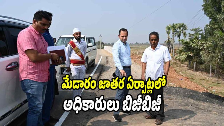 District Collector Rahul Sharma and SP Sudheer Ramnath Kekan inspecting Medaram Jatara arrangements and promoting plastic free festival in Telangana